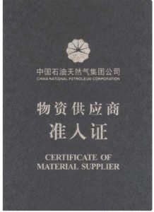 CNPC-APPROVED